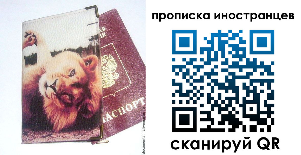 временная регистрация адрес в Дюртюли