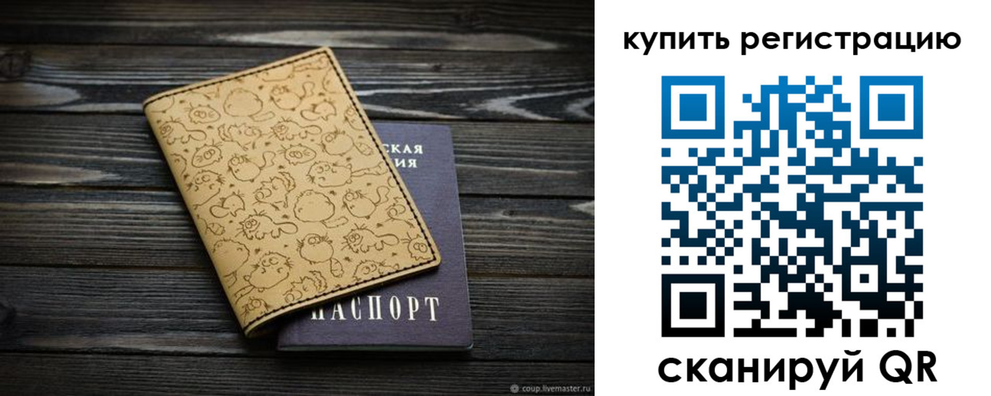 прописка в квартире в Дюртюли