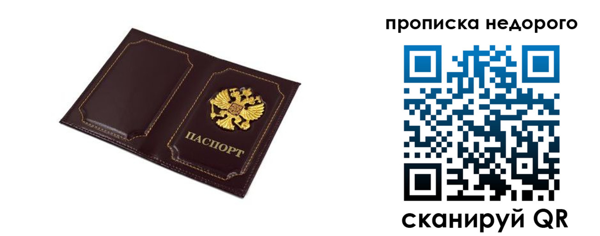 пропишу в квартире в Дюртюли