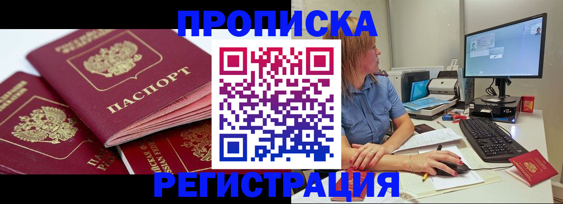 прописка законно в Дюртюли