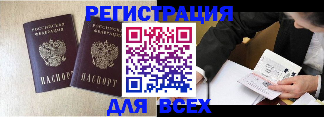прописка регистрация в Дюртюли